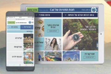 כאל – המהפכה הדיגיטלית והשינוי בשוק הפיננסי