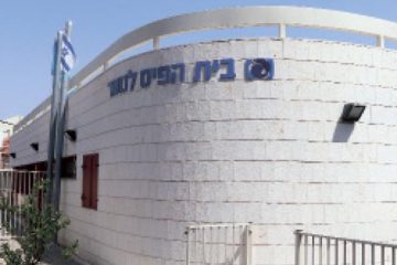 מפעל הפיס – מנהיג טוב גורם לעובדים ללכת איתו מרצון, מתוך השראה, לא מחובה