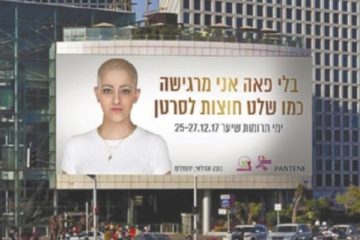 Procter & Gamble – לכל מותג צריכה להיות משימה